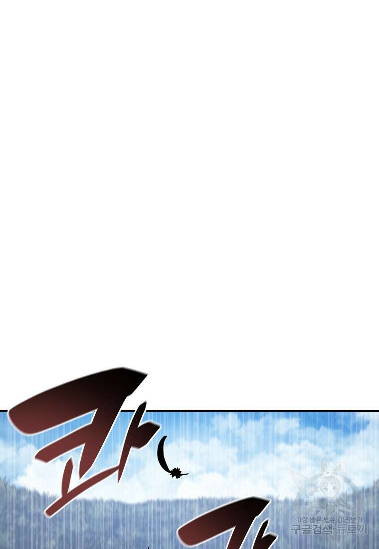 회귀했는데 FFF급 부두술사 4화 23