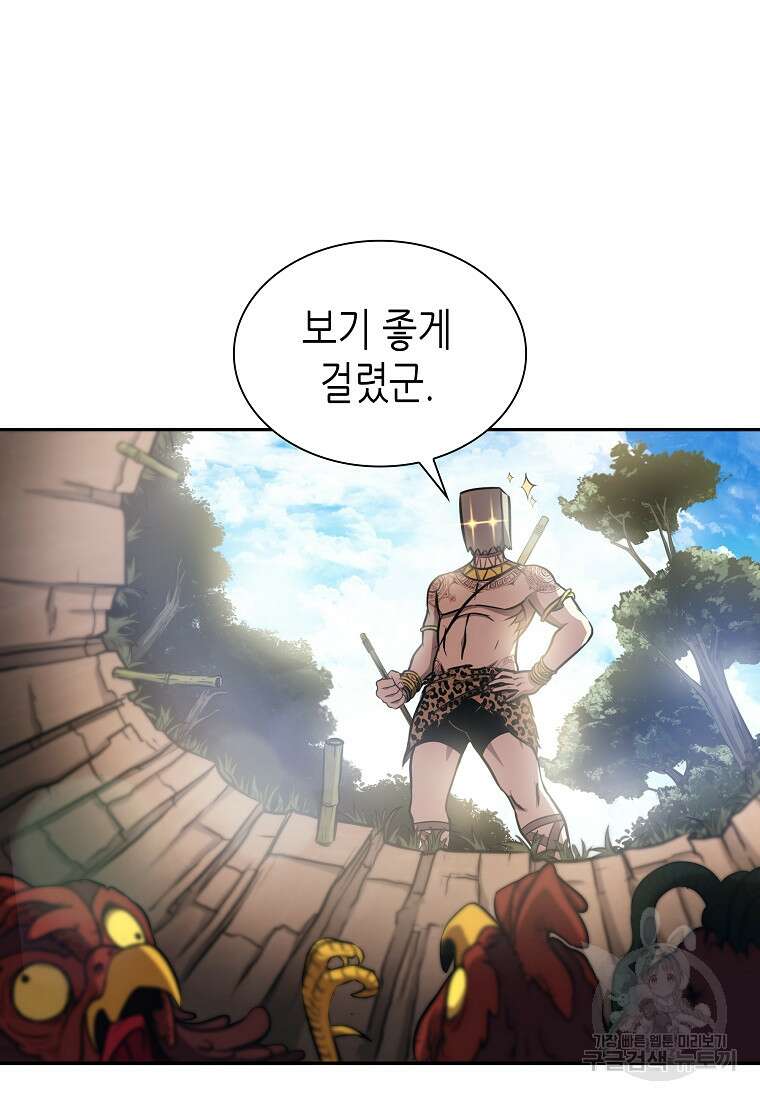 회귀했는데 FFF급 부두술사 4화 25