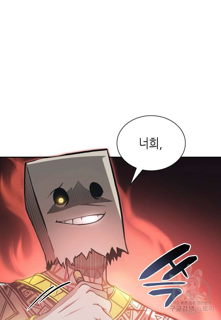 회귀했는데 FFF급 부두술사 4화 26