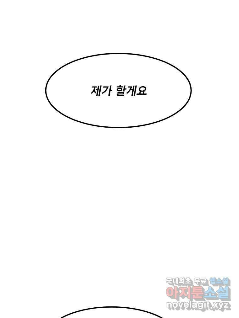 화양연화 17화 한걸음 2