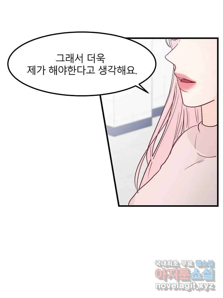 화양연화 17화 한걸음 4