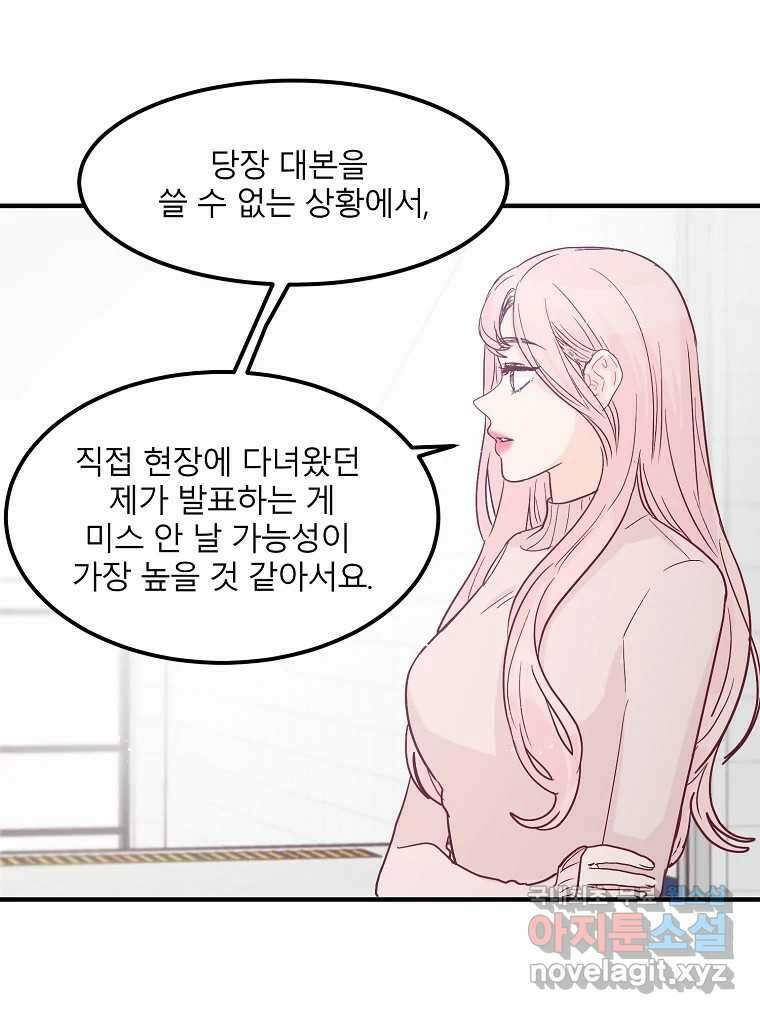 화양연화 17화 한걸음 5