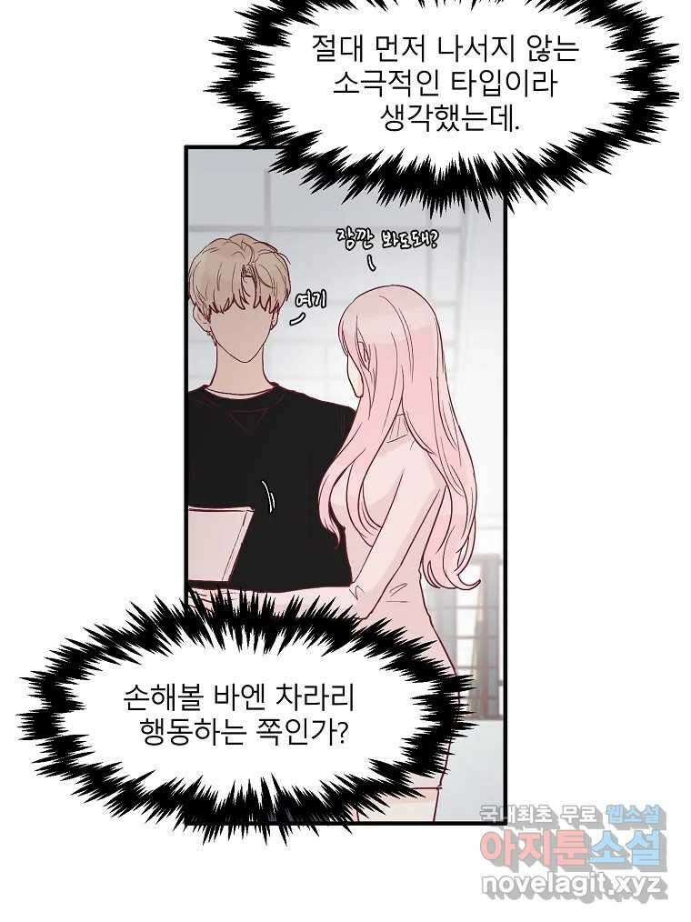 화양연화 17화 한걸음 10