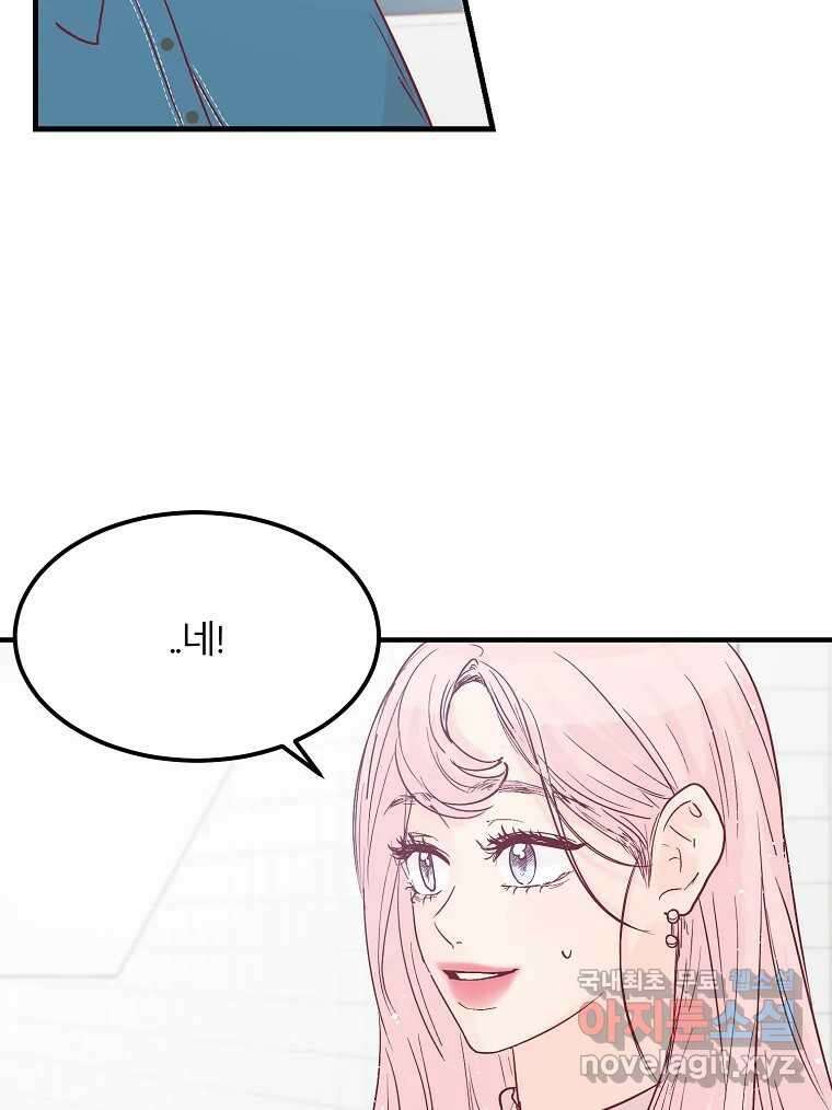 화양연화 17화 한걸음 13