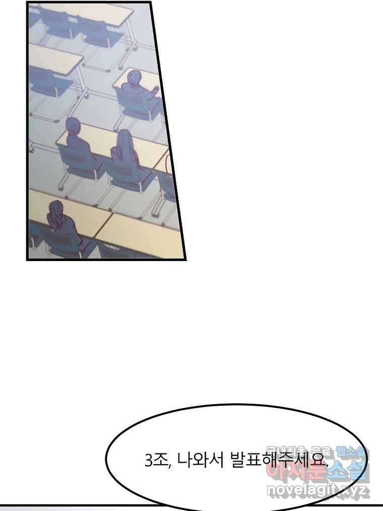 화양연화 17화 한걸음 15