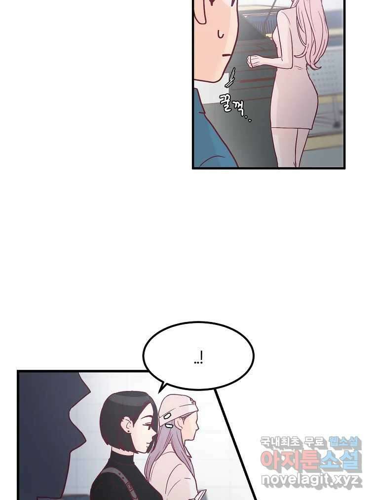 화양연화 17화 한걸음 17