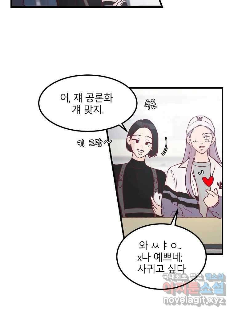 화양연화 17화 한걸음 18