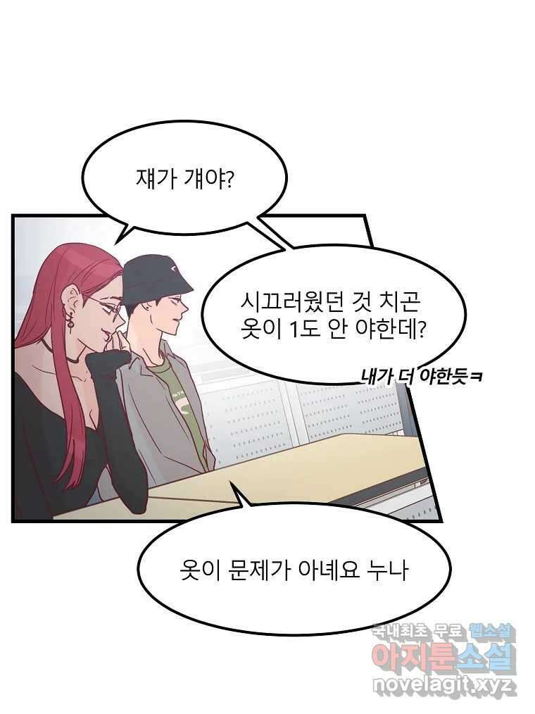 화양연화 17화 한걸음 19