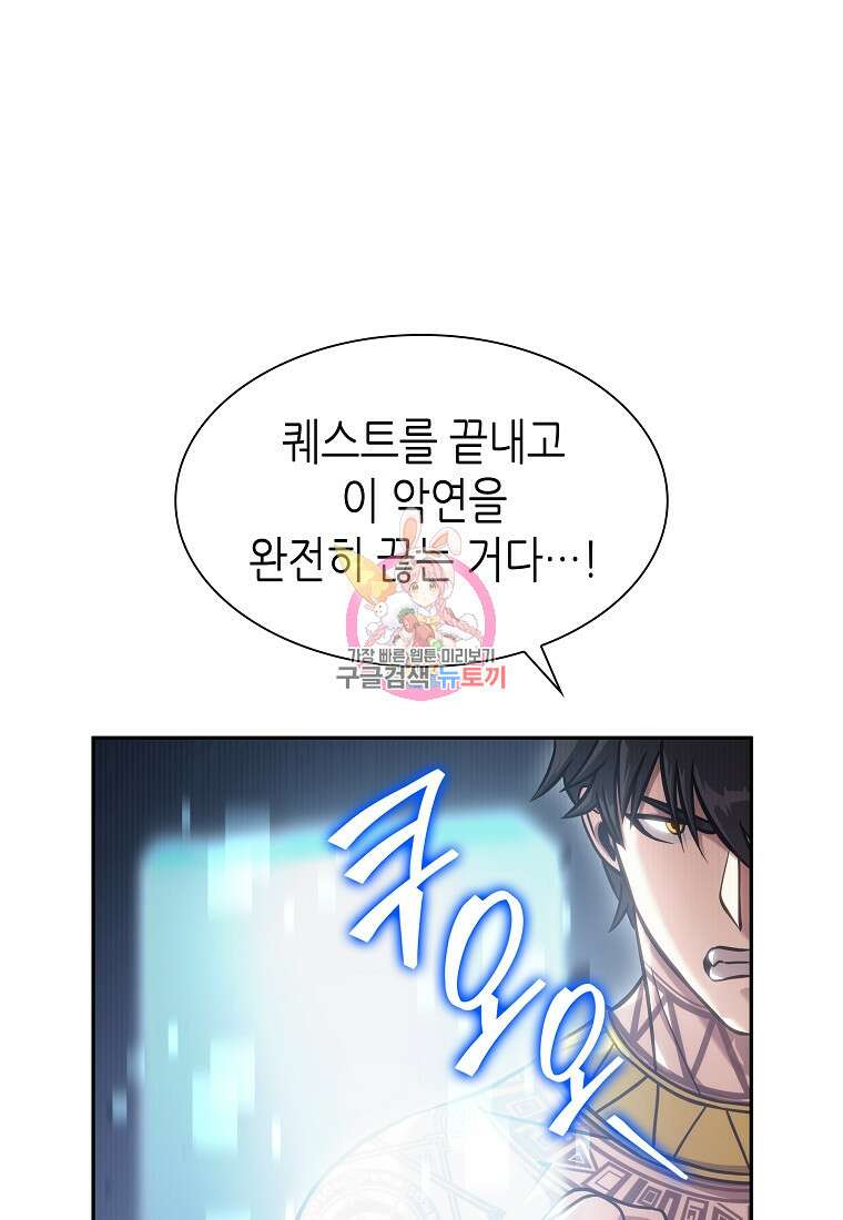 회귀했는데 FFF급 부두술사 9화 1