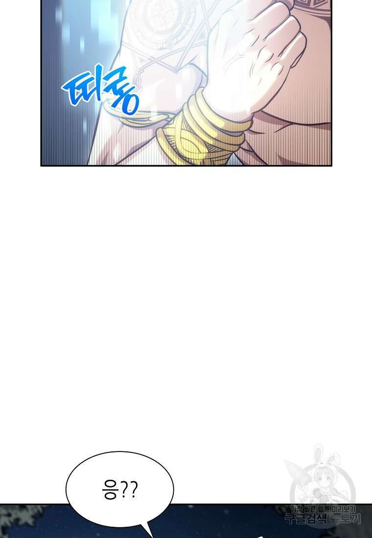 회귀했는데 FFF급 부두술사 9화 2
