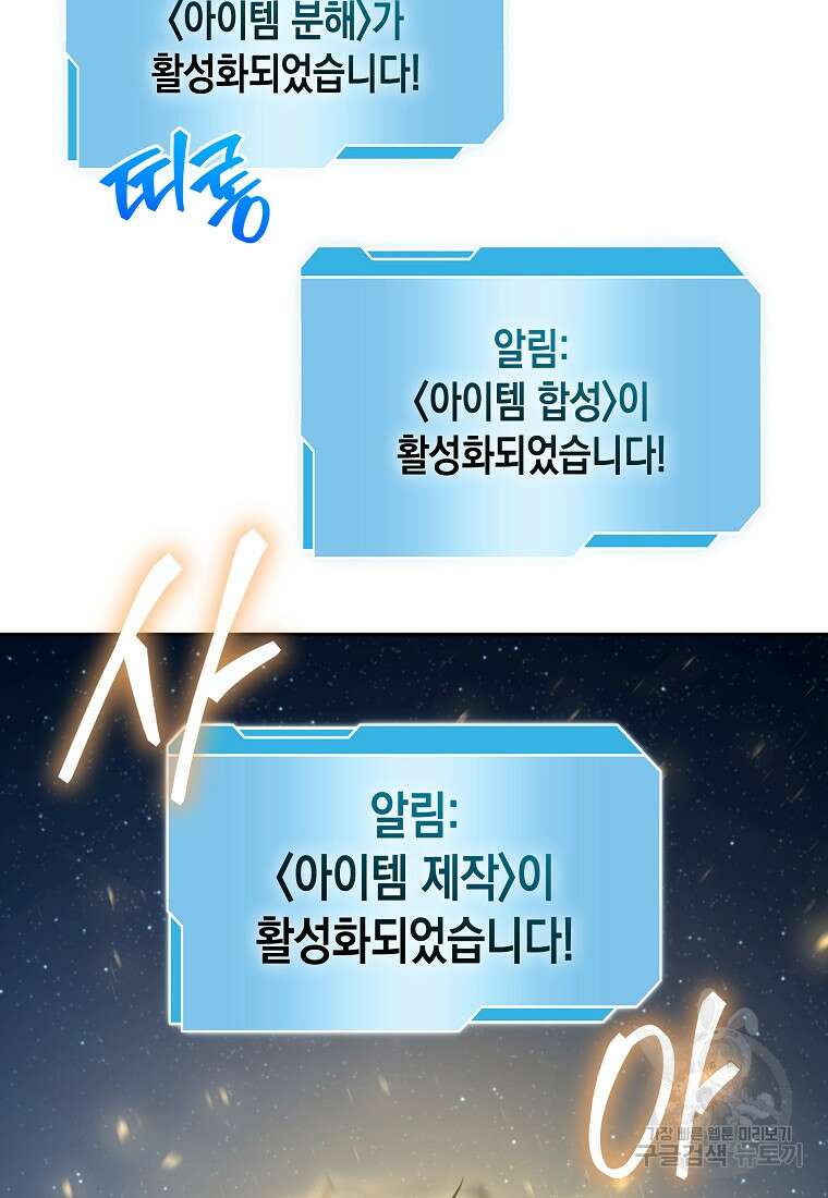 회귀했는데 FFF급 부두술사 9화 7