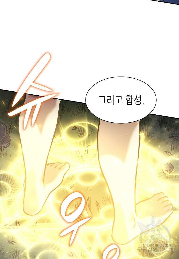 회귀했는데 FFF급 부두술사 9화 14