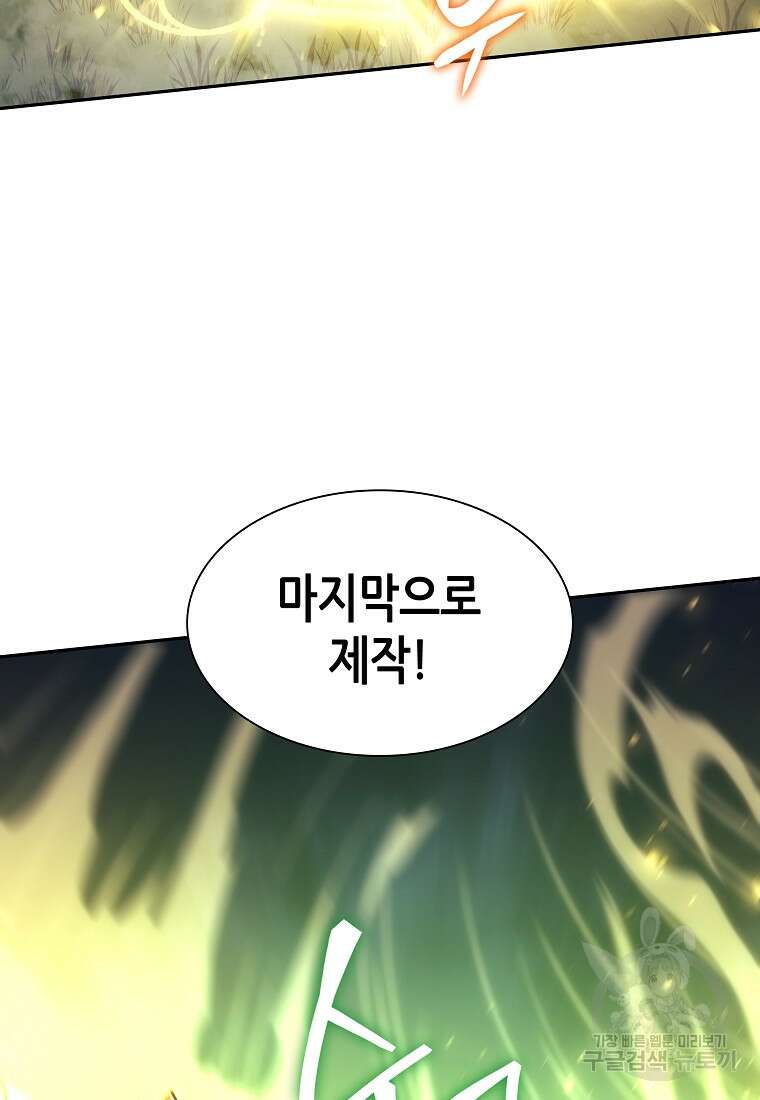 회귀했는데 FFF급 부두술사 9화 15