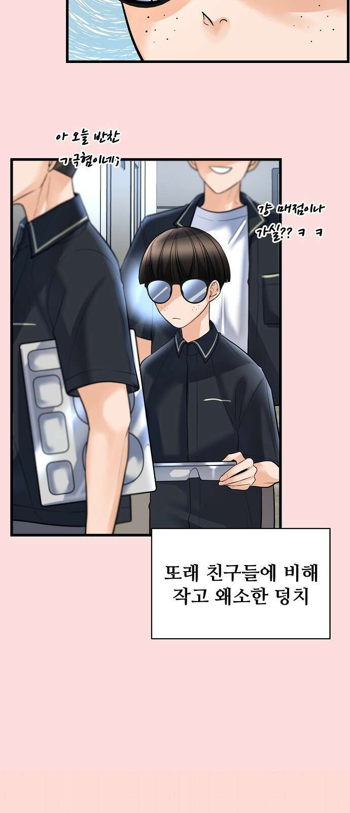 랜덤타겟 2화 5