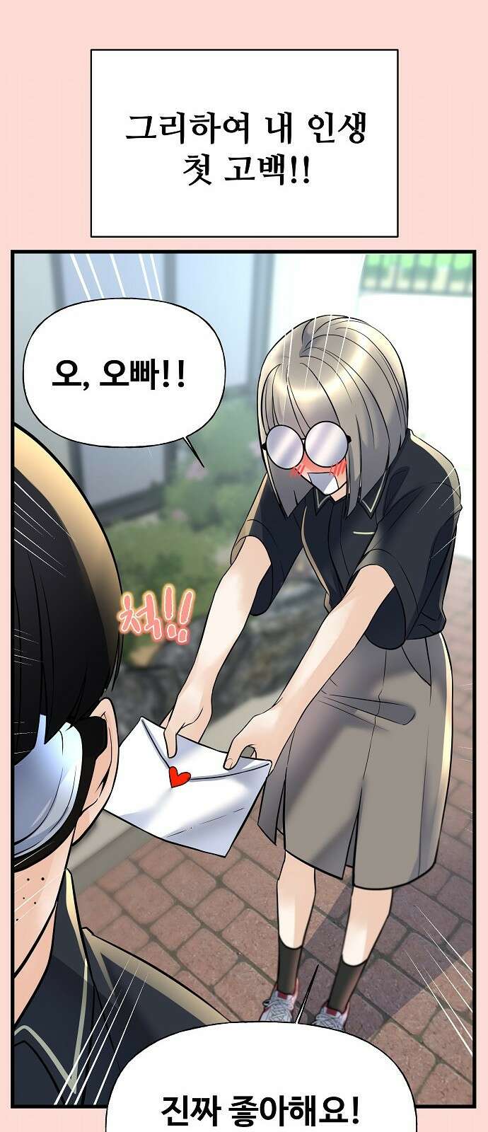 랜덤타겟 2화 7