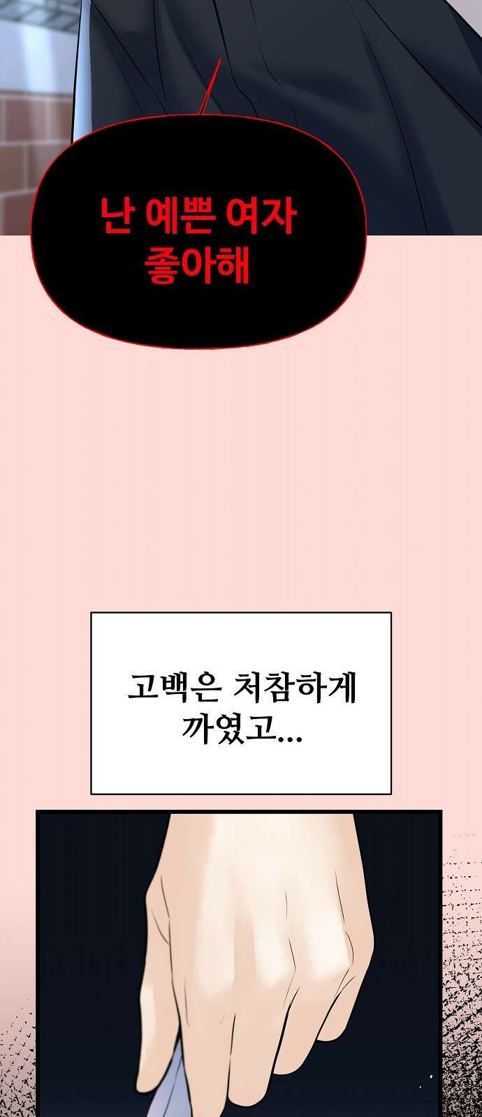 랜덤타겟 2화 9