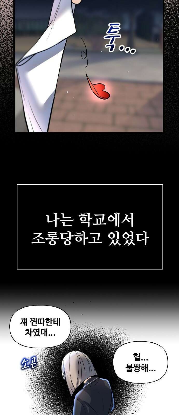 랜덤타겟 2화 10