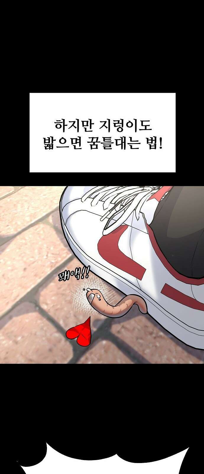 랜덤타겟 2화 12