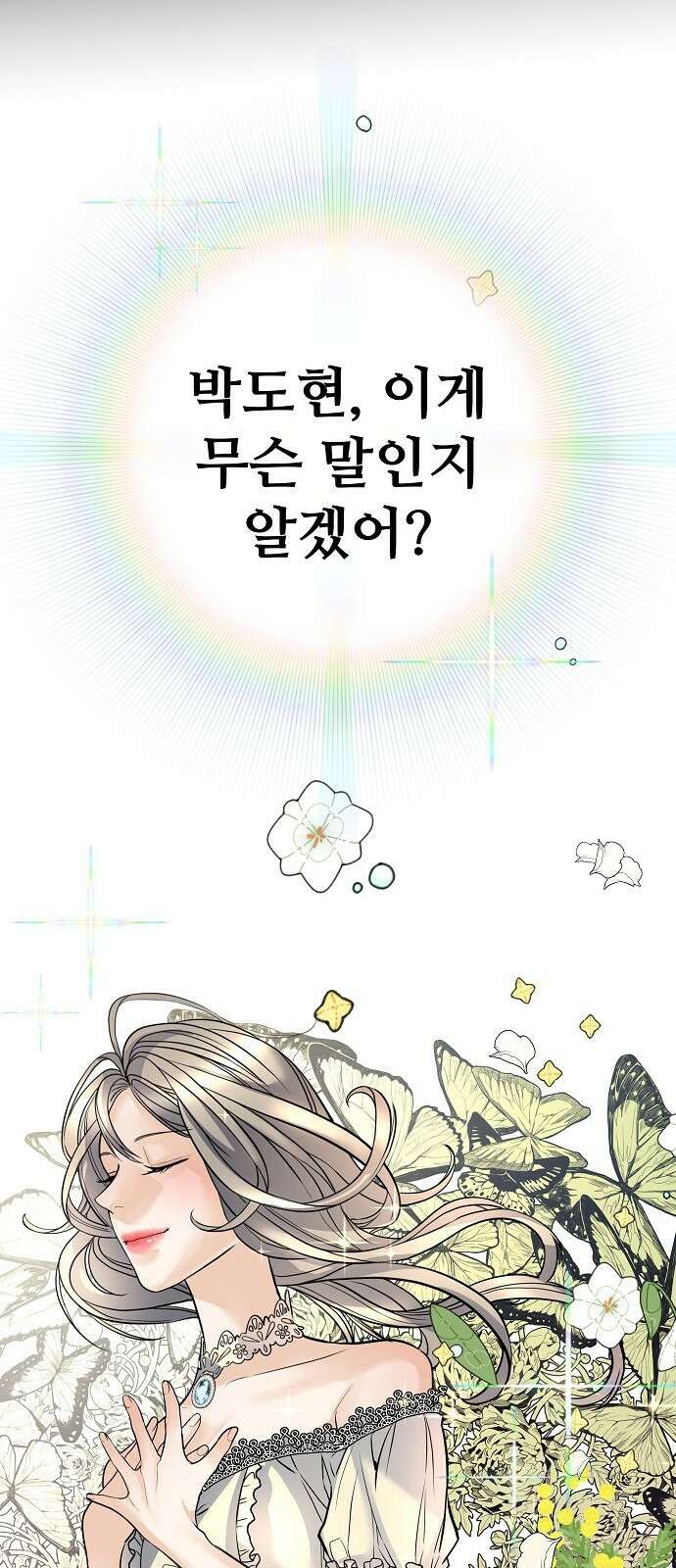 랜덤타겟 2화 16