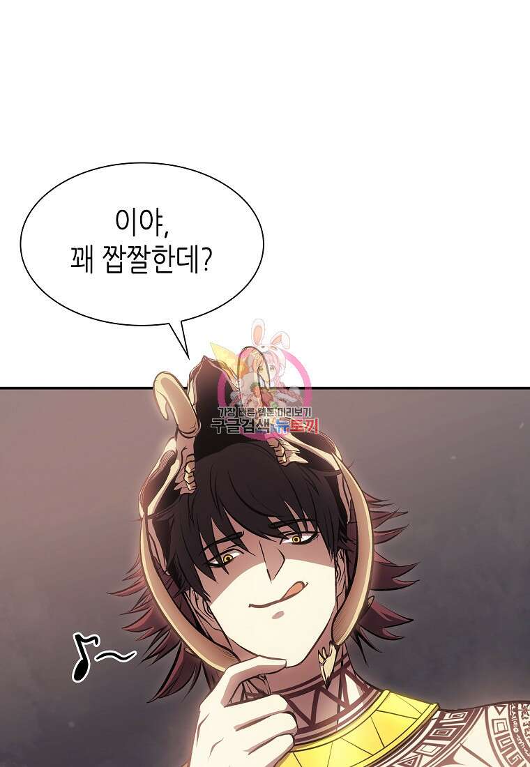 회귀했는데 FFF급 부두술사 15화 1