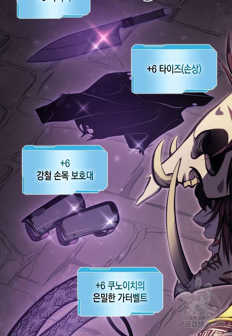 회귀했는데 FFF급 부두술사 15화 3