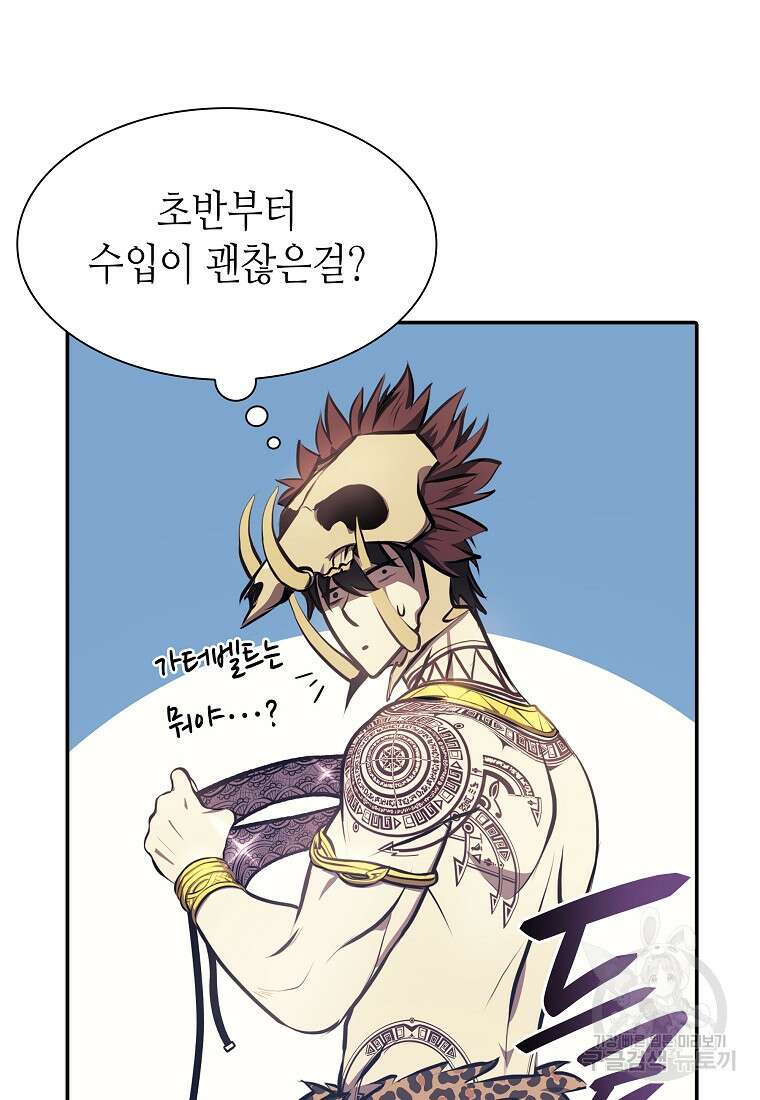 회귀했는데 FFF급 부두술사 15화 5