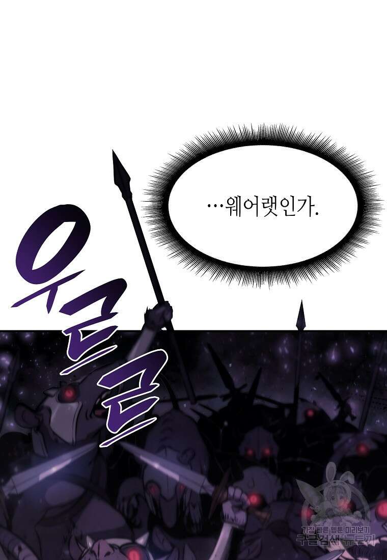 회귀했는데 FFF급 부두술사 15화 10
