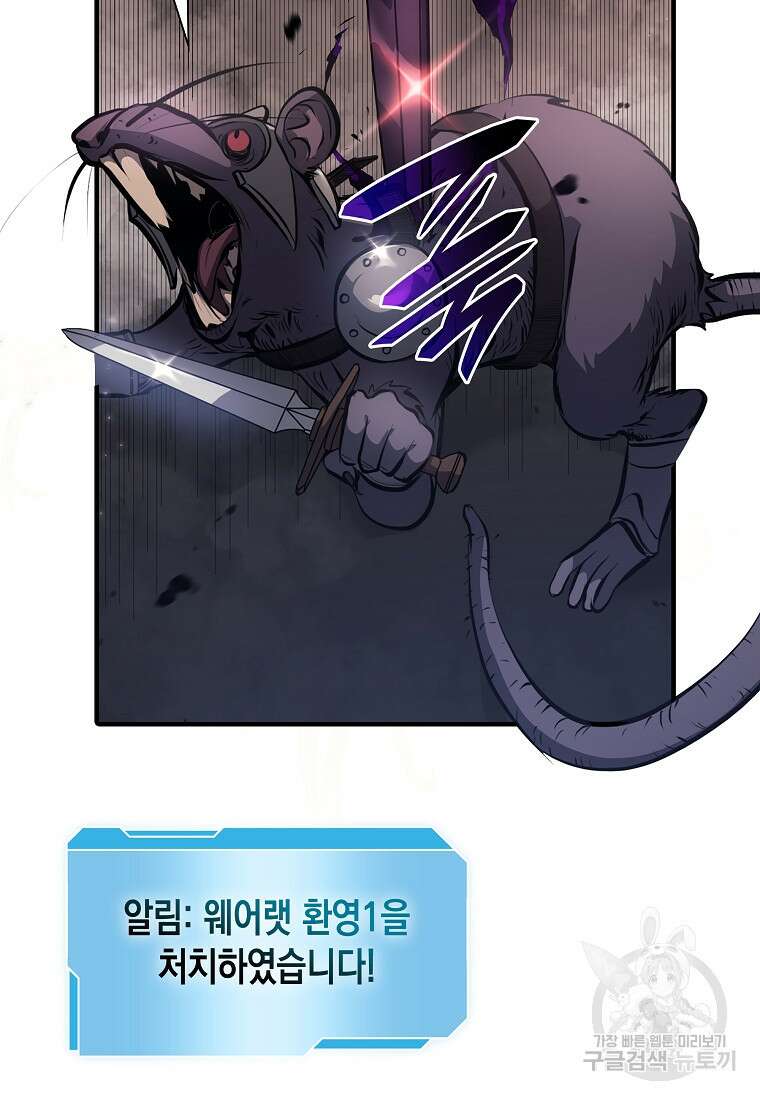 회귀했는데 FFF급 부두술사 15화 14