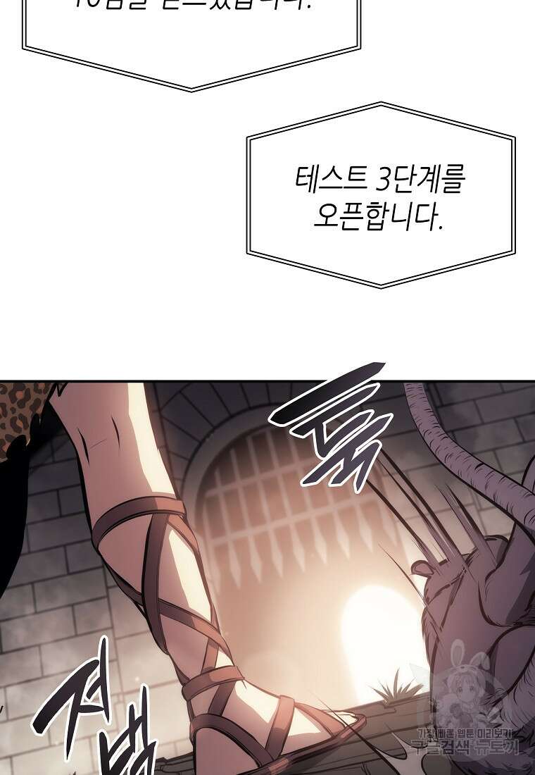 회귀했는데 FFF급 부두술사 15화 18