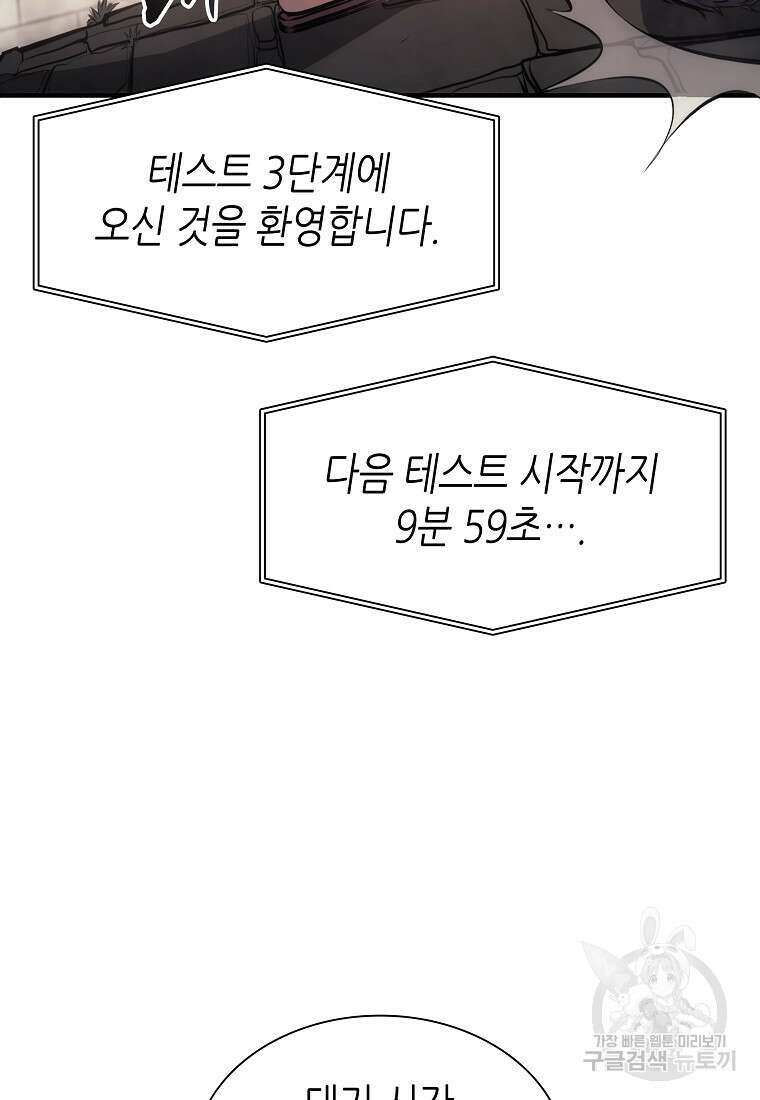 회귀했는데 FFF급 부두술사 15화 19