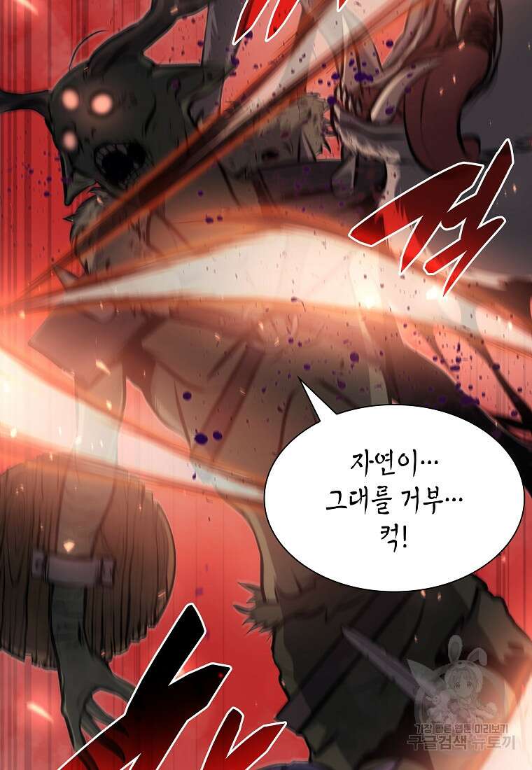 회귀했는데 FFF급 부두술사 15화 26