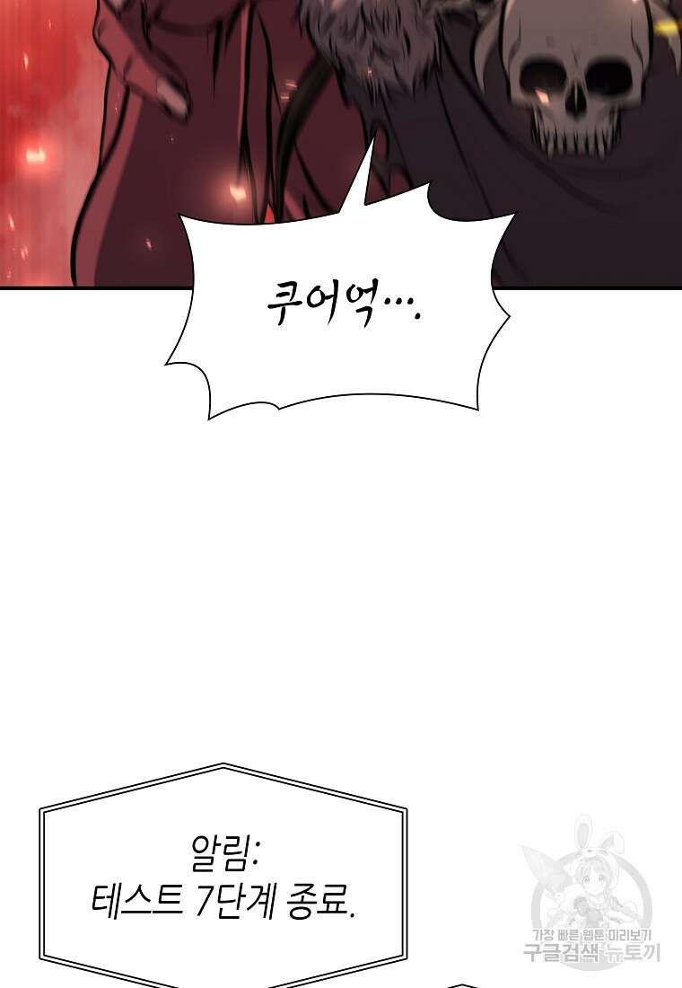 회귀했는데 FFF급 부두술사 15화 28