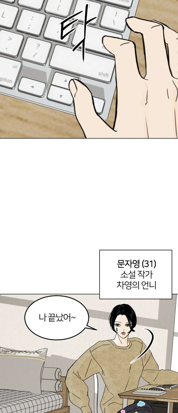 우리 집 고양이 보고 갈래? 11화 3