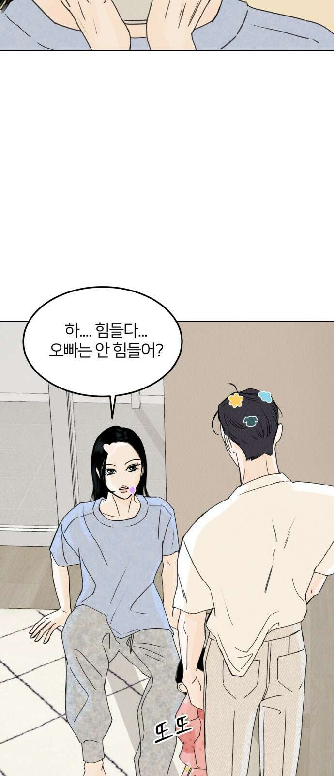 우리 집 고양이 보고 갈래? 11화 6