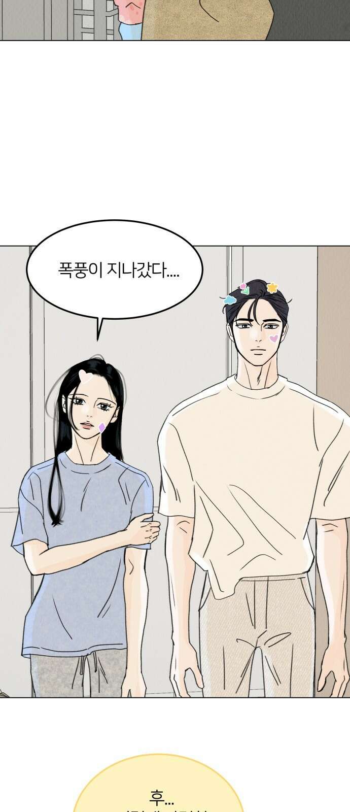 우리 집 고양이 보고 갈래? 11화 11