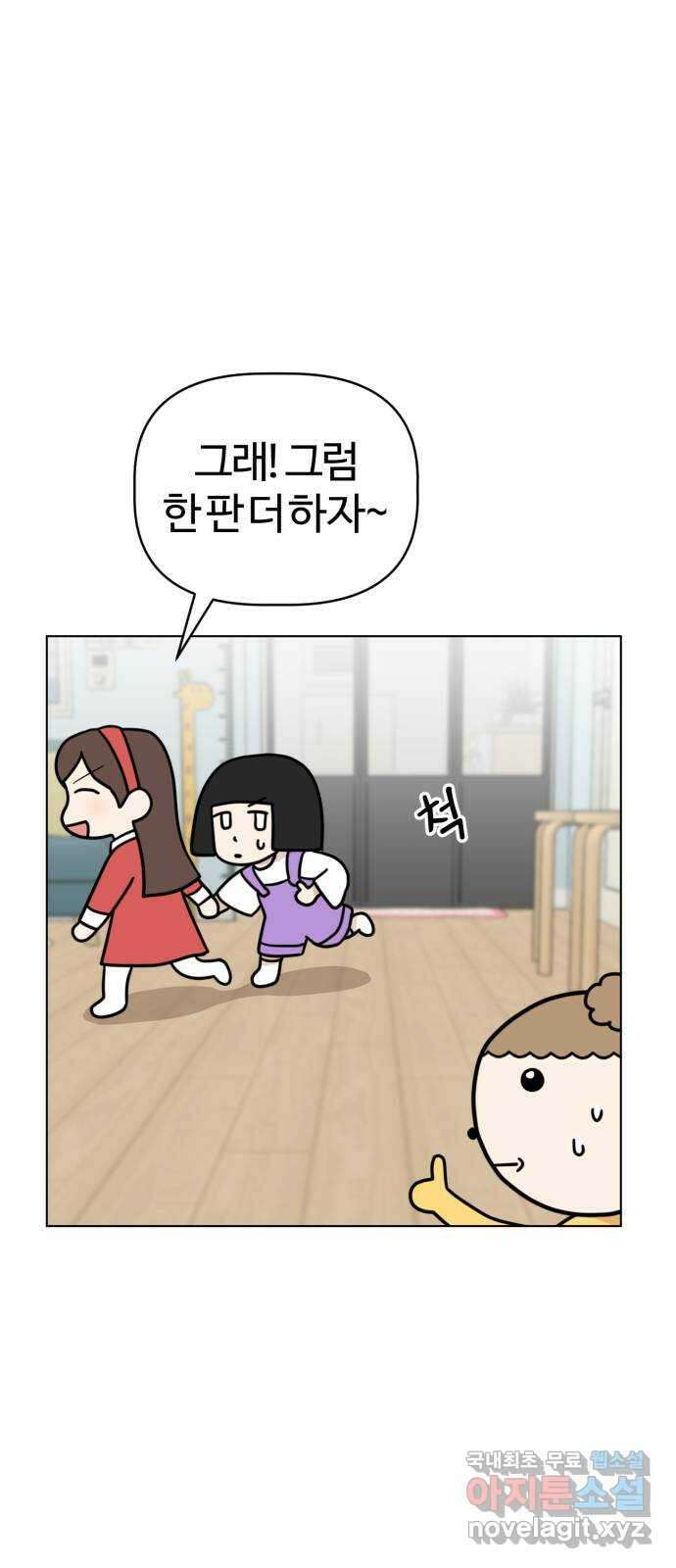 마루는강쥐 44화. 생일 축하합니다~ 4