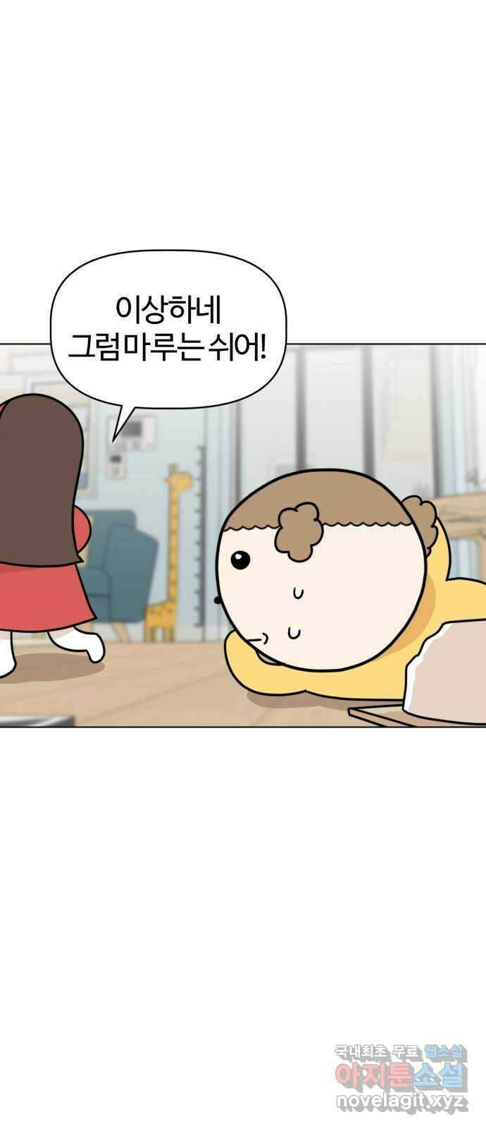 마루는강쥐 44화. 생일 축하합니다~ 6