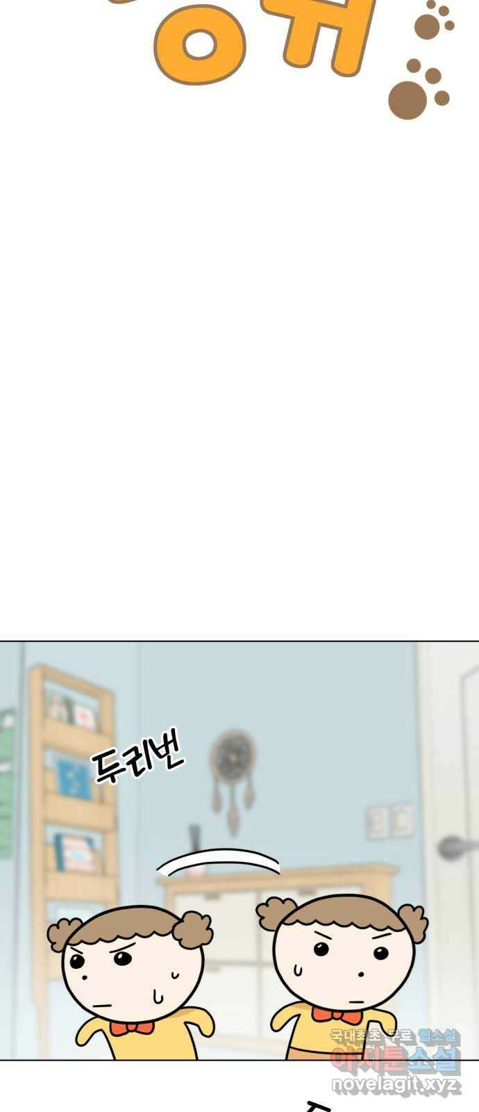 마루는강쥐 44화. 생일 축하합니다~ 10