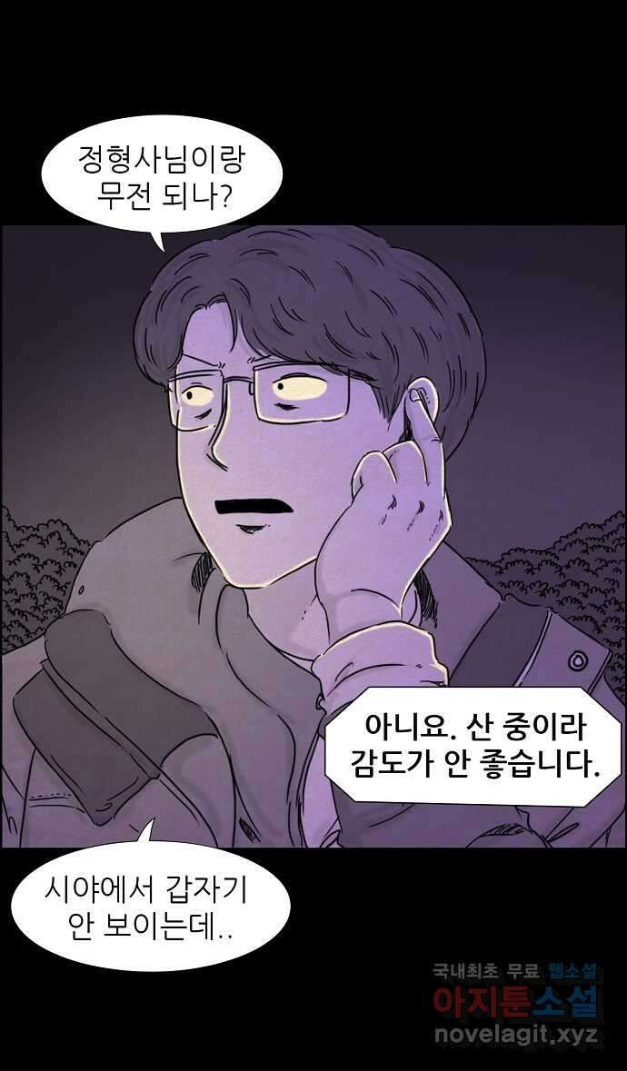 악몽의 형상 105화 1