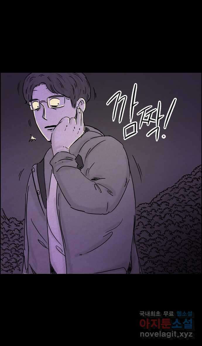 악몽의 형상 105화 2