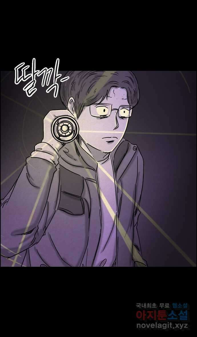 악몽의 형상 105화 4