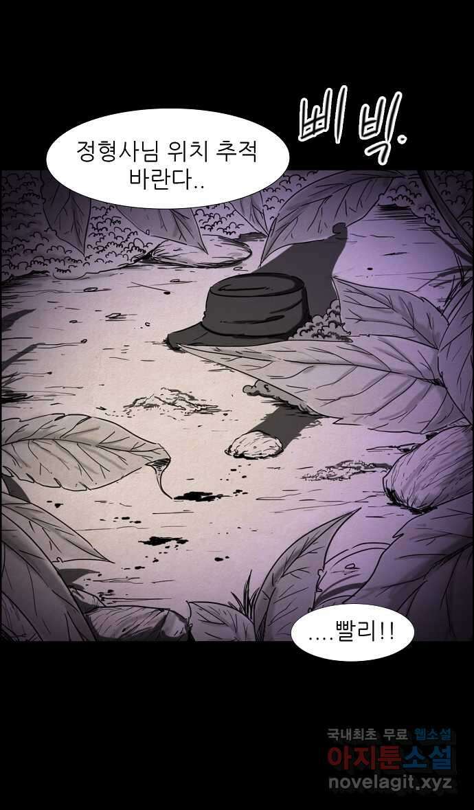 악몽의 형상 105화 5