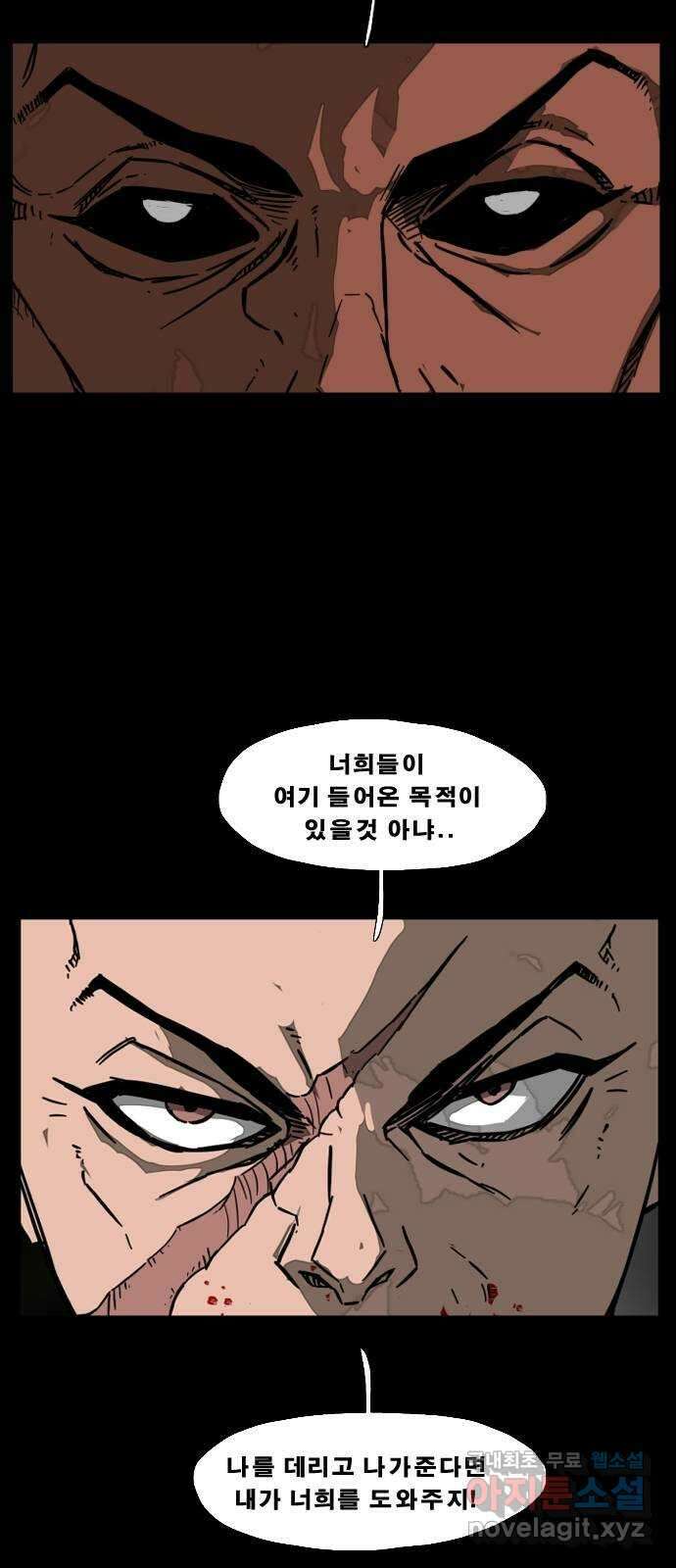 헬58 204화 5