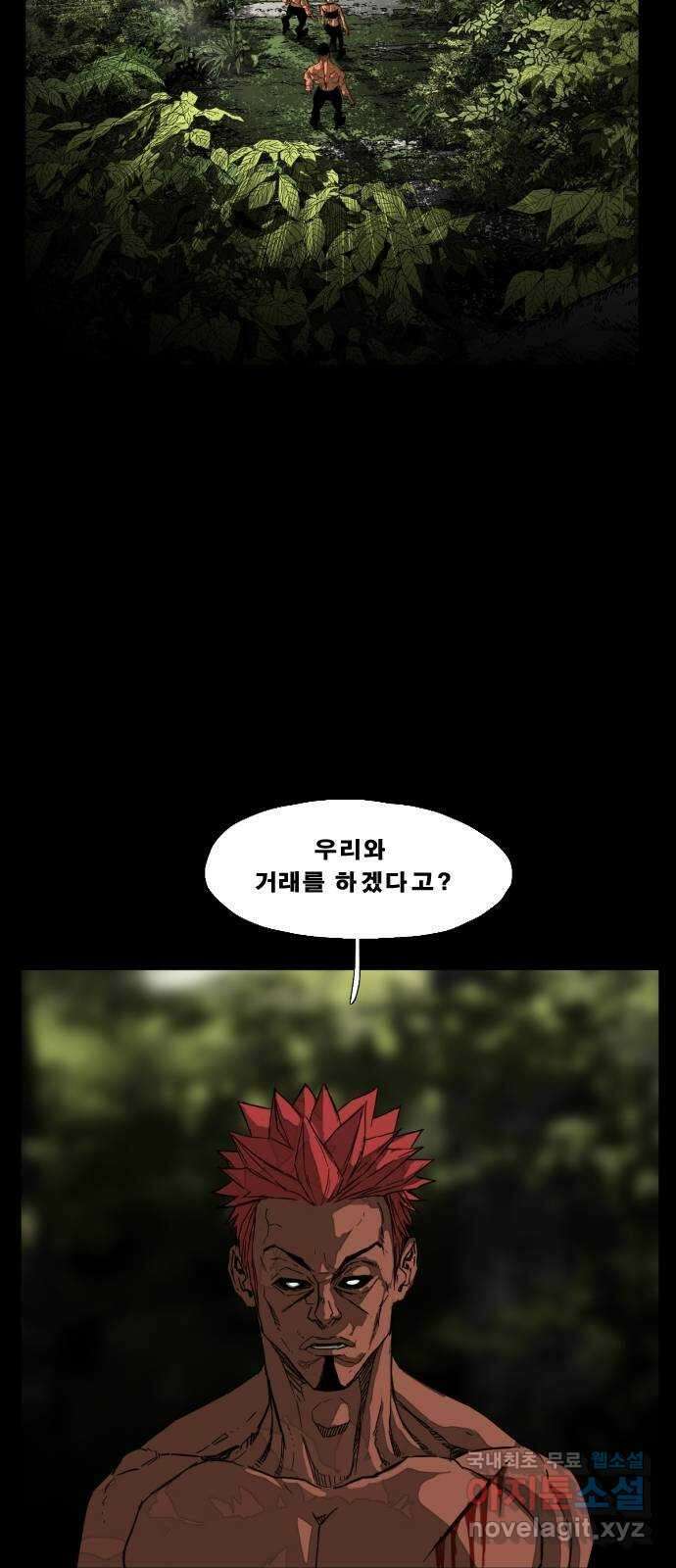 헬58 204화 8