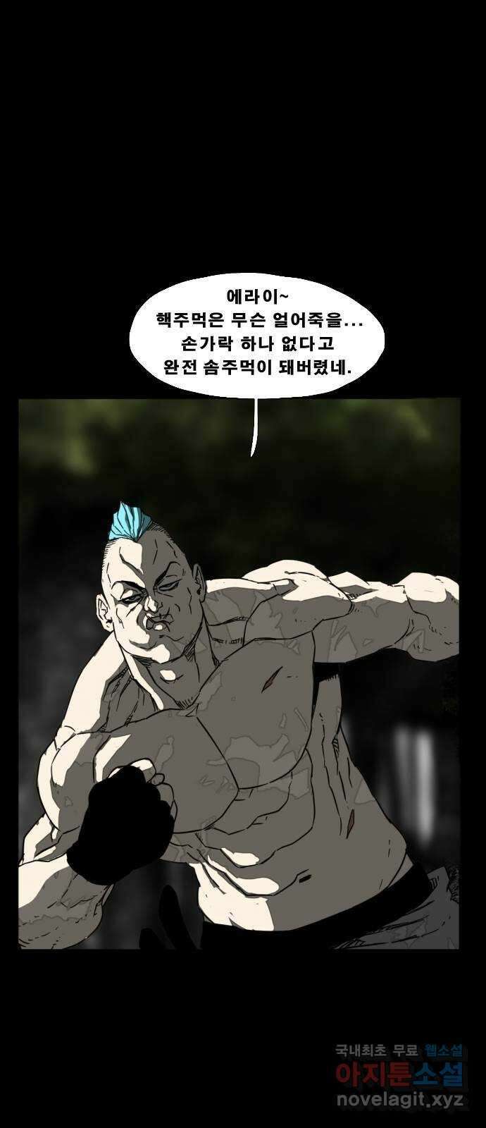 헬58 206화 1