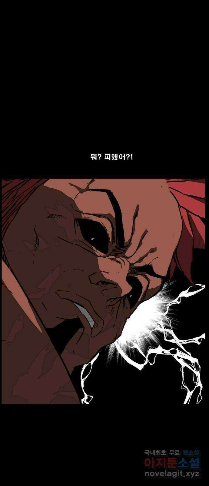헬58 206화 3