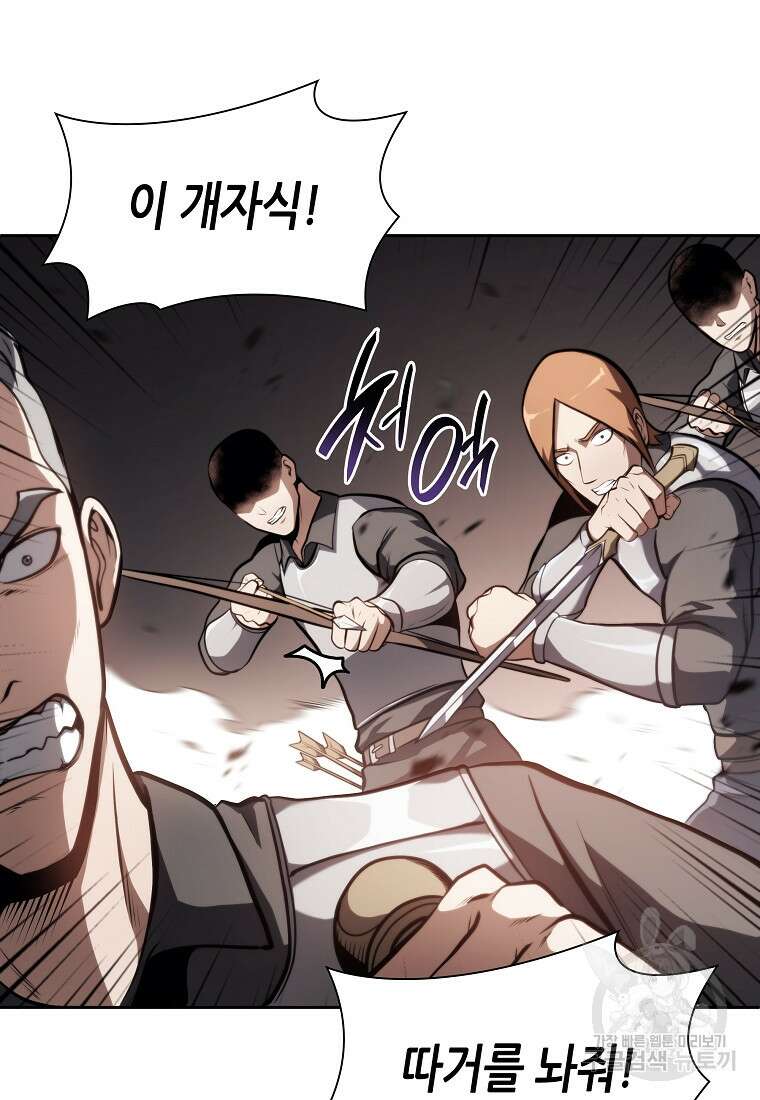 회귀했는데 FFF급 부두술사 19화 3