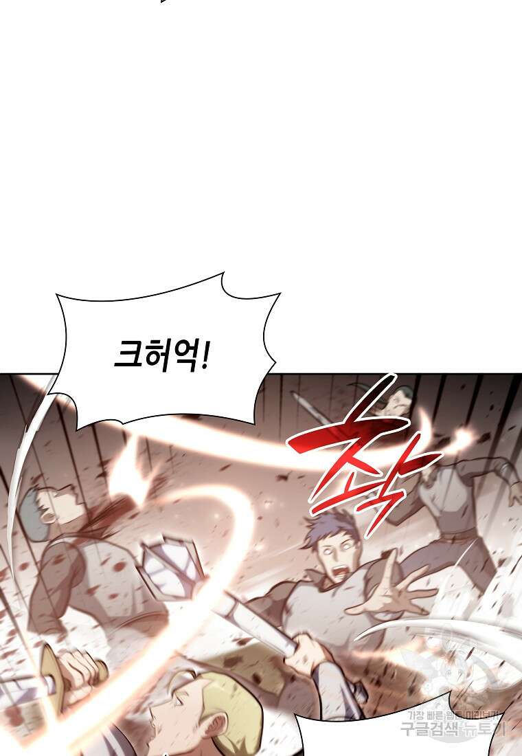 회귀했는데 FFF급 부두술사 19화 10