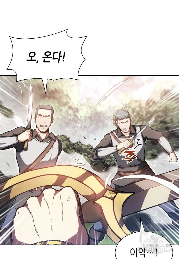 회귀했는데 FFF급 부두술사 19화 13
