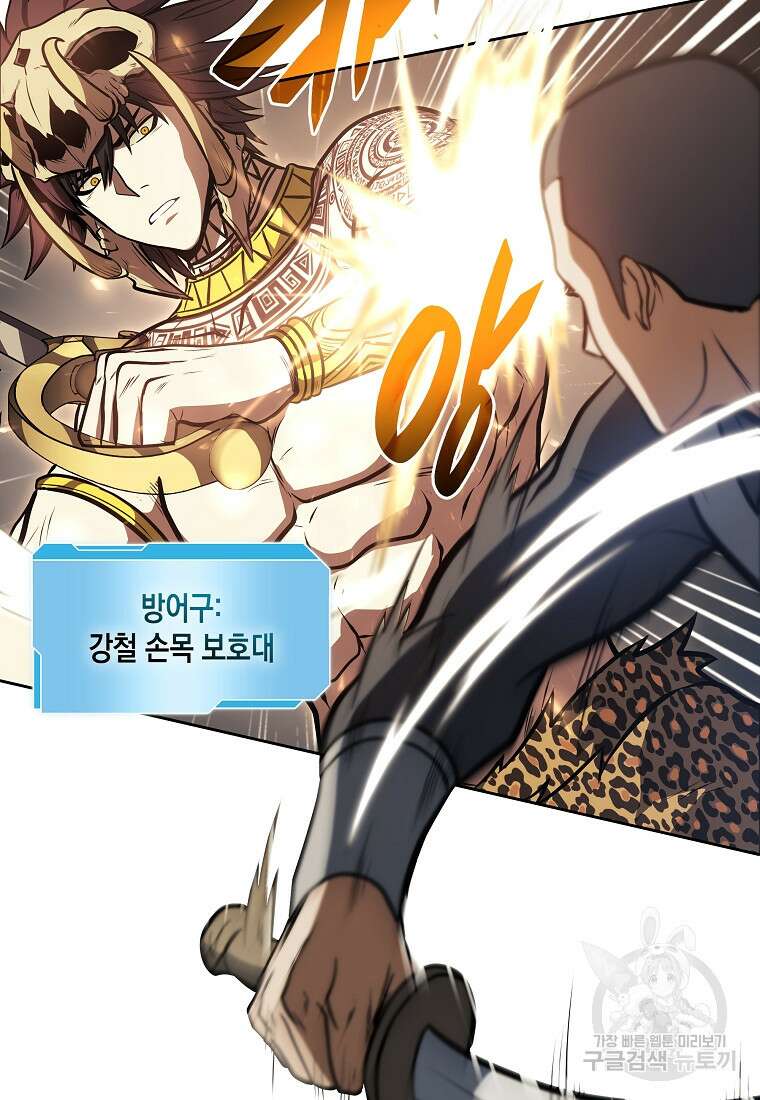 회귀했는데 FFF급 부두술사 19화 16